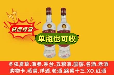 乌海市上门回收董酒